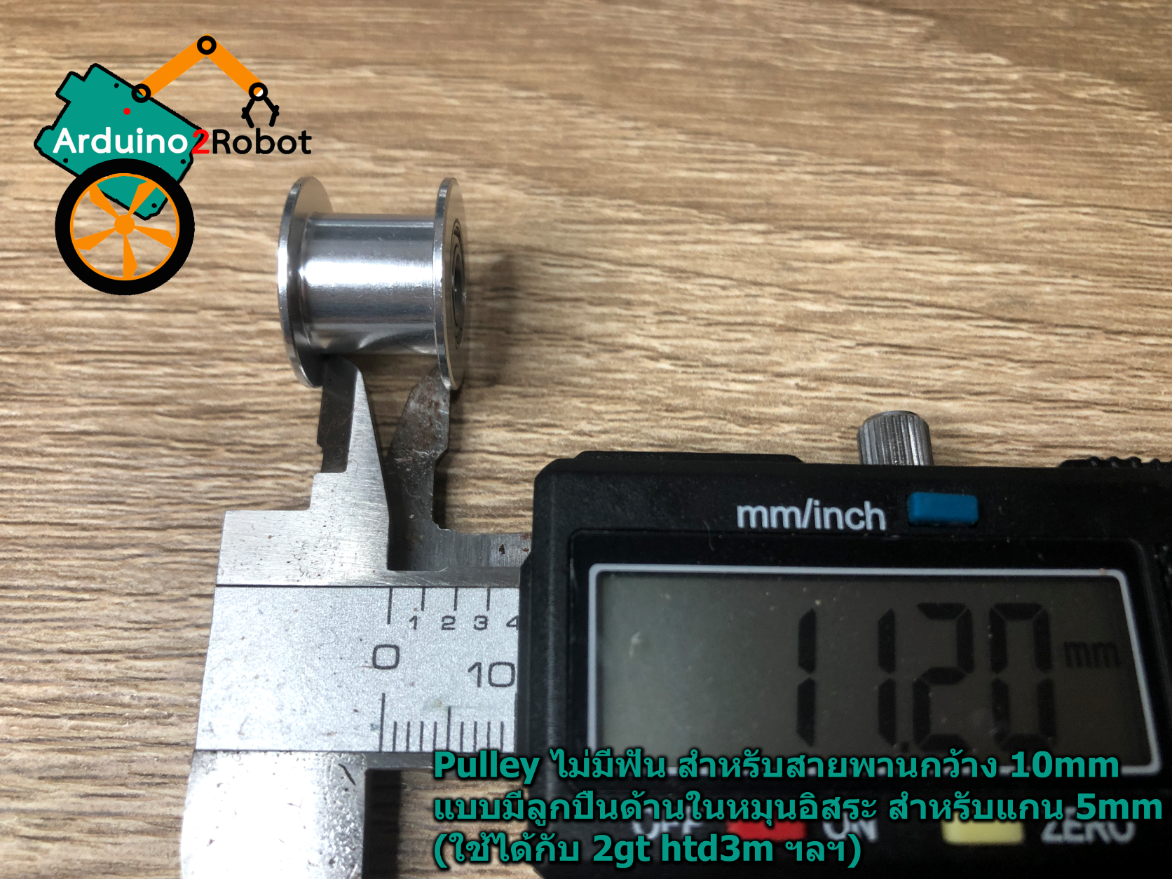 Pulley ไม่มีฟัน สำหรับสายพานกว้าง 10mm แบบมีลูกปืนด้านในหมุนอิสระ สำหรับแกน 5mm (ใช้ได้กับ 2gt htd3m ฯลฯ)