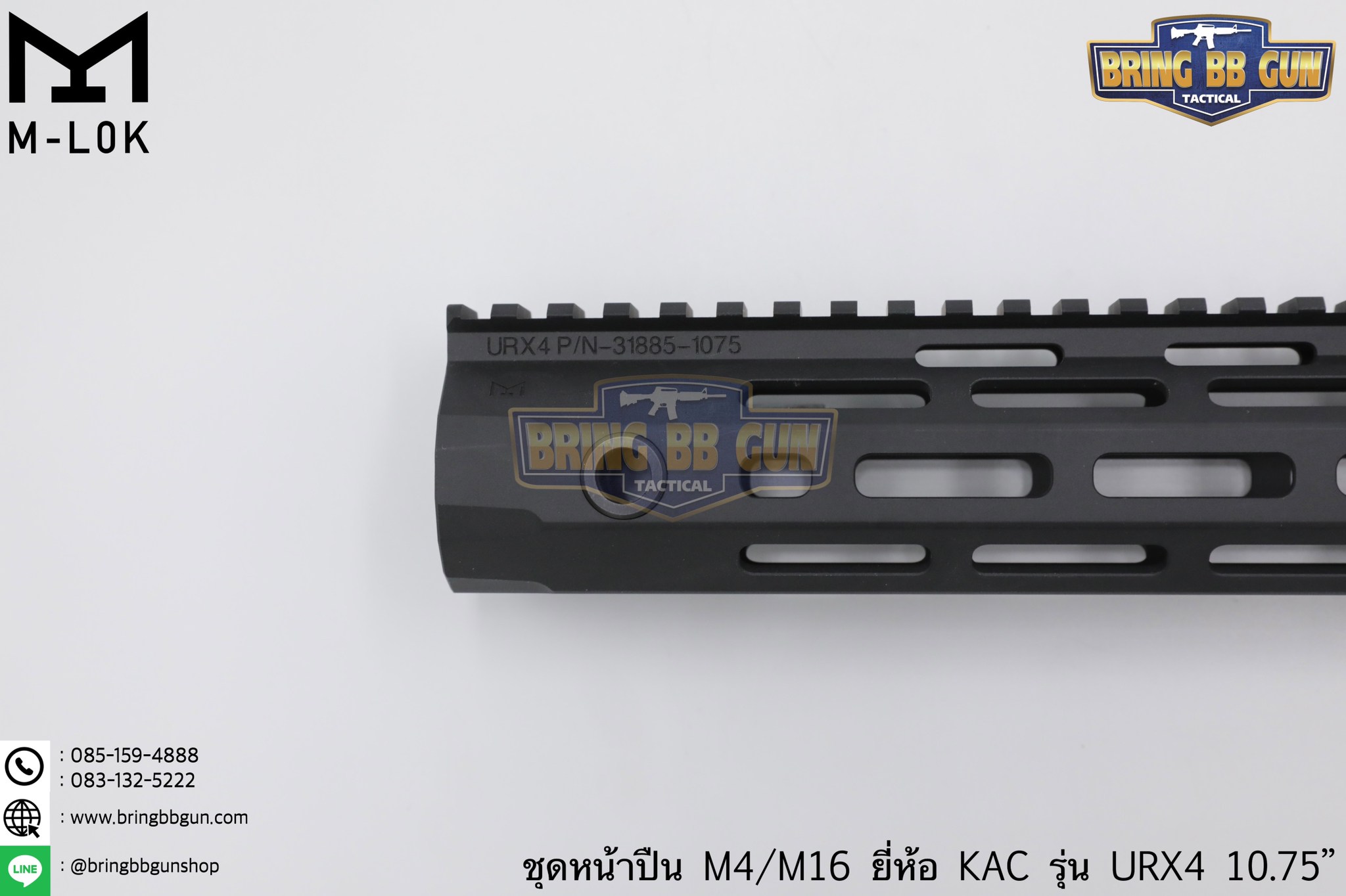ชุดหน้า KAC URX4 ระบบราง M-Lok (ชุดหน้า KAC M-Lok) (Knight’s Armament URX4)