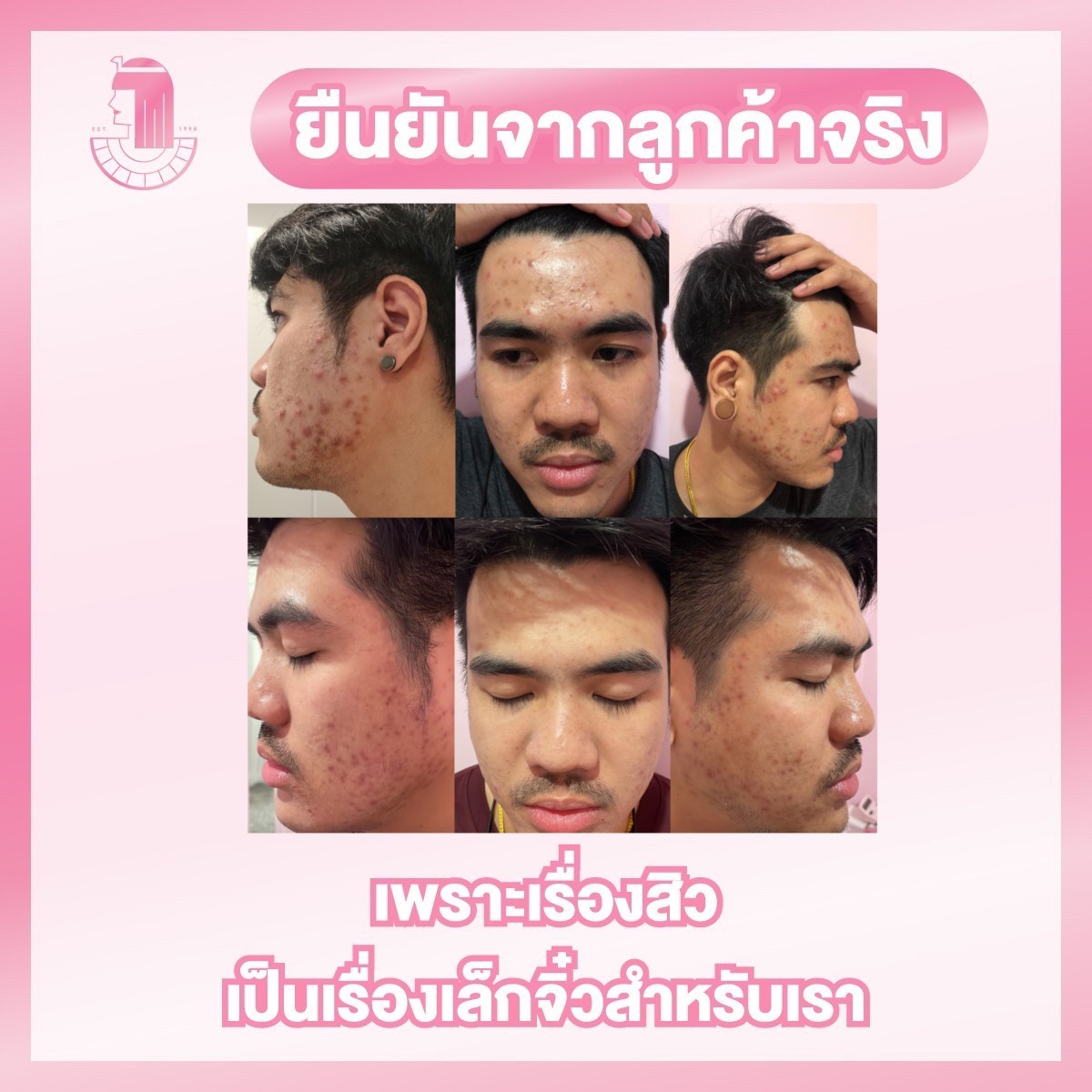 รีวิว ปี 62