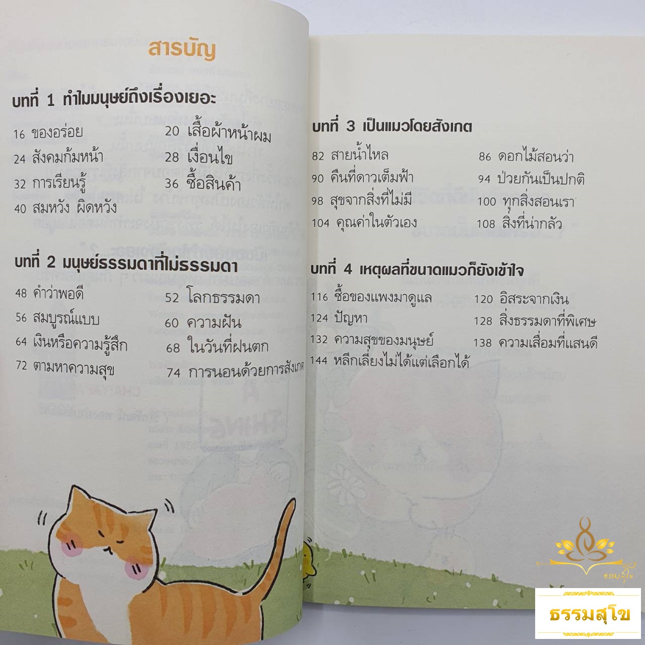 ชีวิตที่ดีมันต้องยากขนาดนั้นเลยเหรอ...?