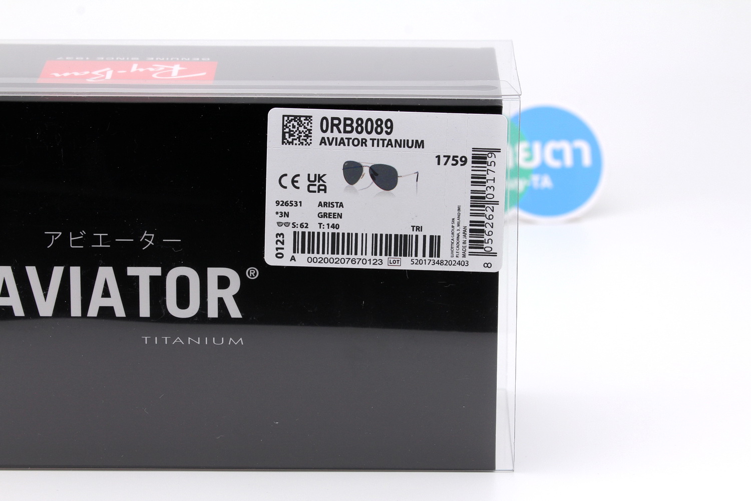 RayBan Aviator Titanium Collection RB8089 926531