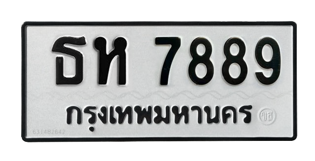 ทะเบียนสวย 7889 ขายทะเบียน 7889 ธห 7889 (ผลรวม 41)