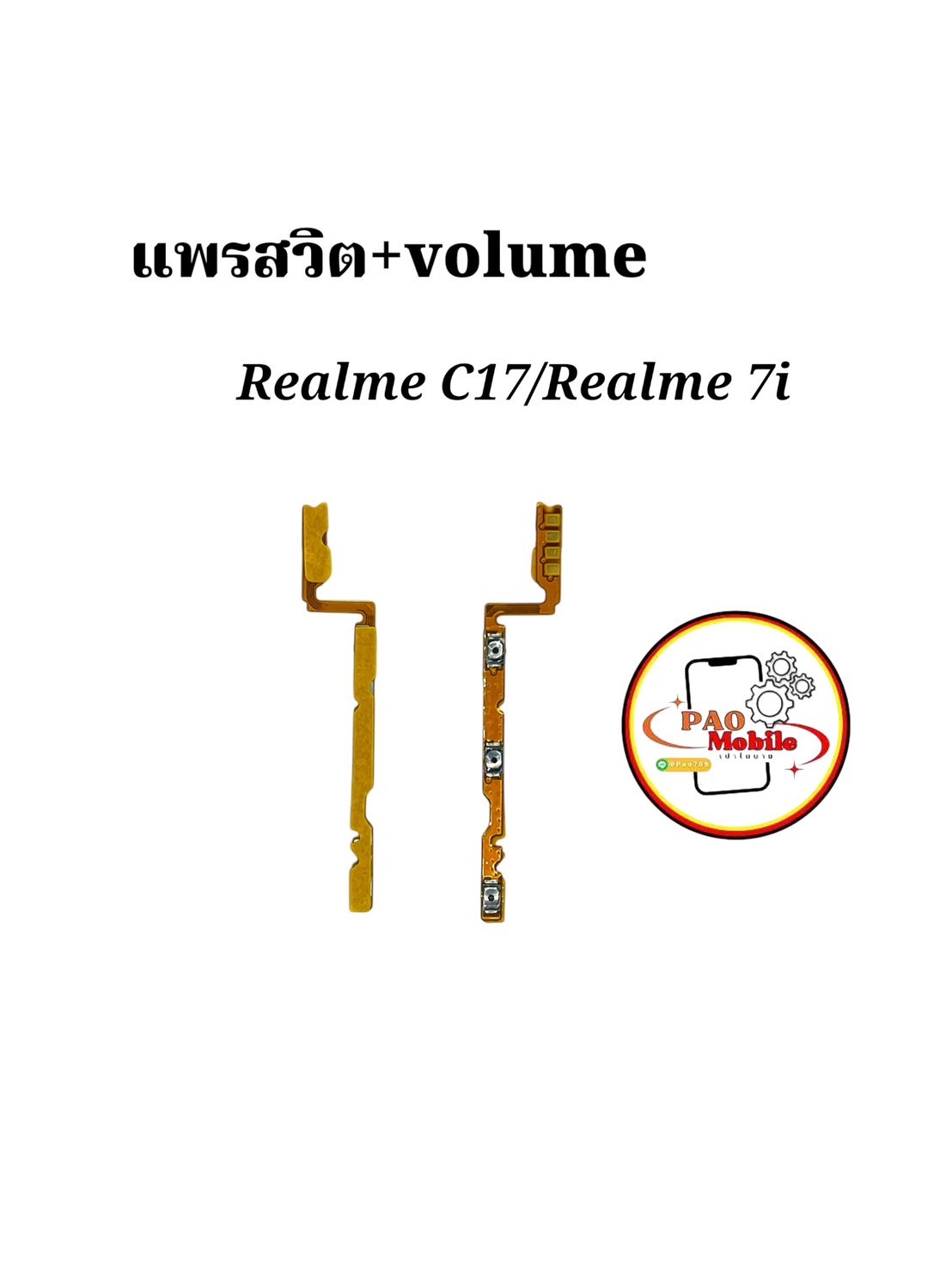 แพรสวิตซ์ + Volume Oppo Realme C17 / Realme 7i SKU-02191