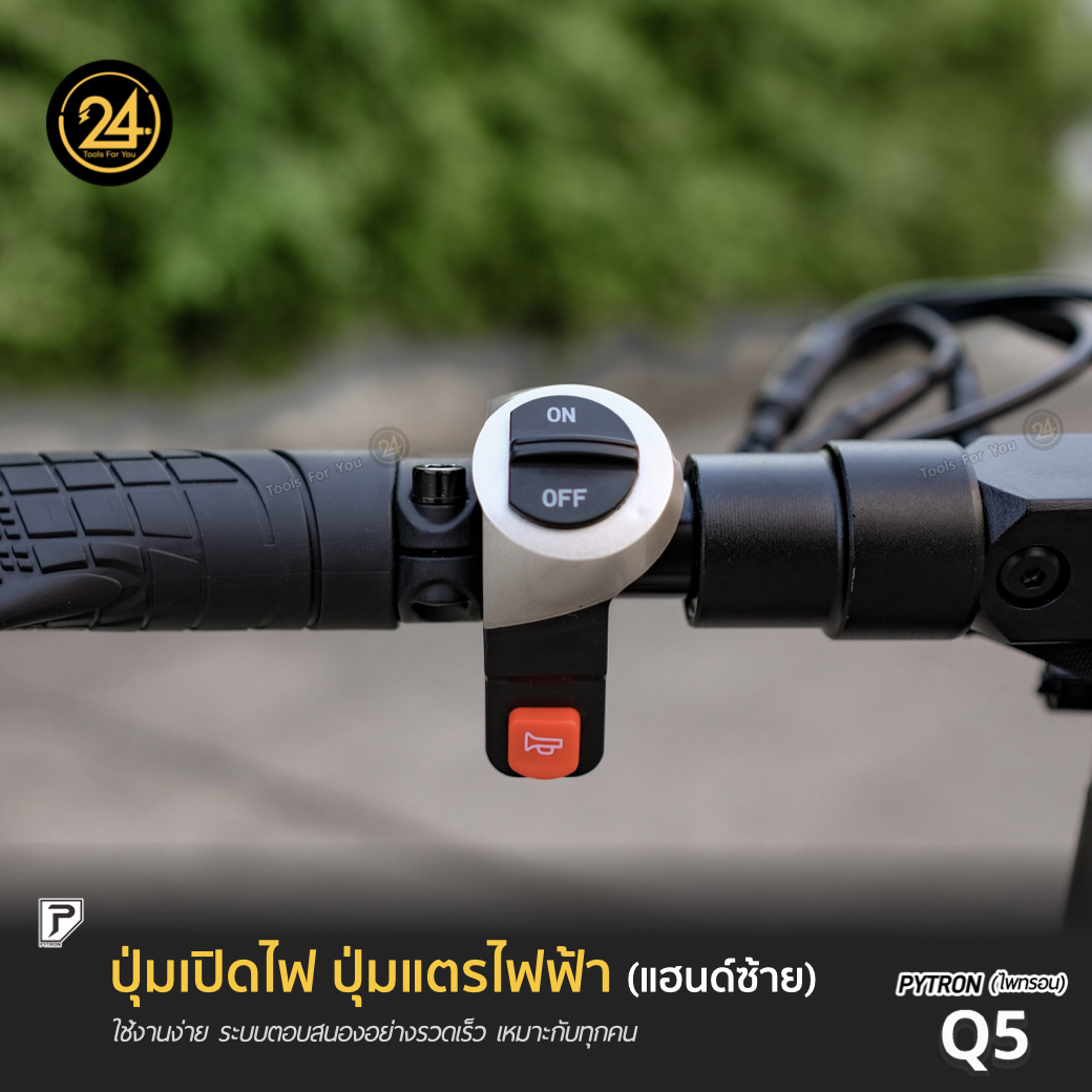 SEALUP PYTRON Q5 36V 400W Ver.Lite 2025 (ซิลอัพ-ไพทรอน) ประกันศูนย์ 1 ปี & After service l 24YOU Tools For You