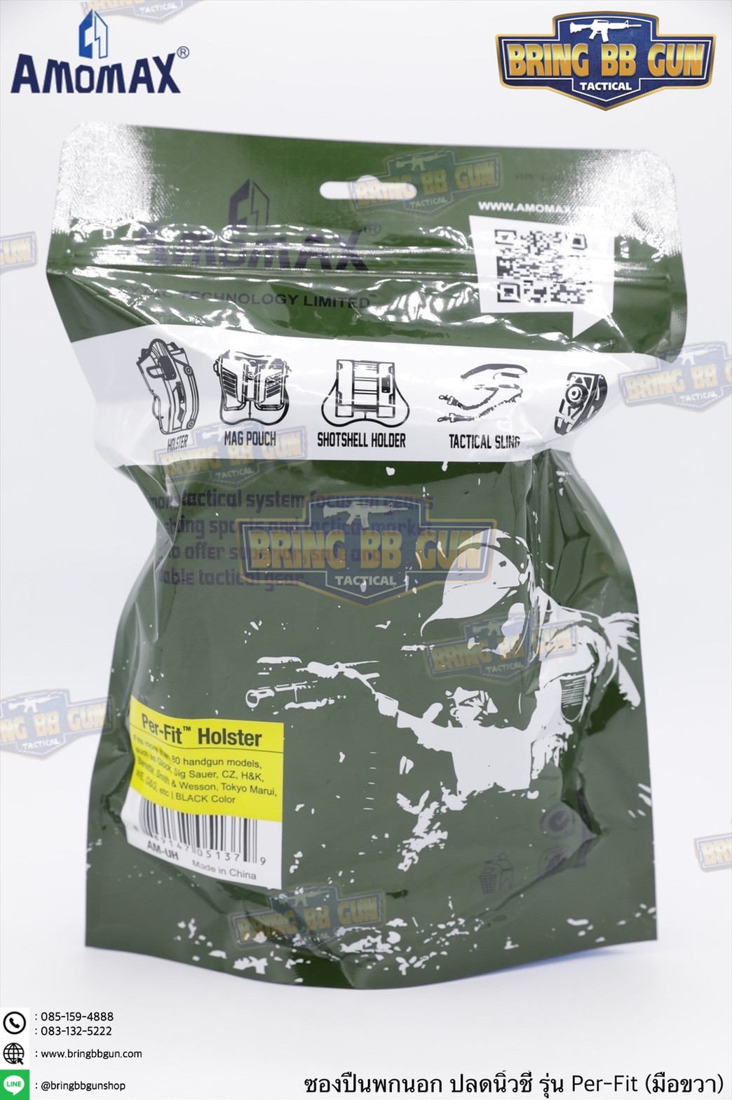 ซองปืนพกนอกปลดนิ้วชี้ Universal ยี่ห้อ Amomax รุ่น Per-Fit (ซองปืนพกนอกใส่ปืนได้หลายรุ่น)