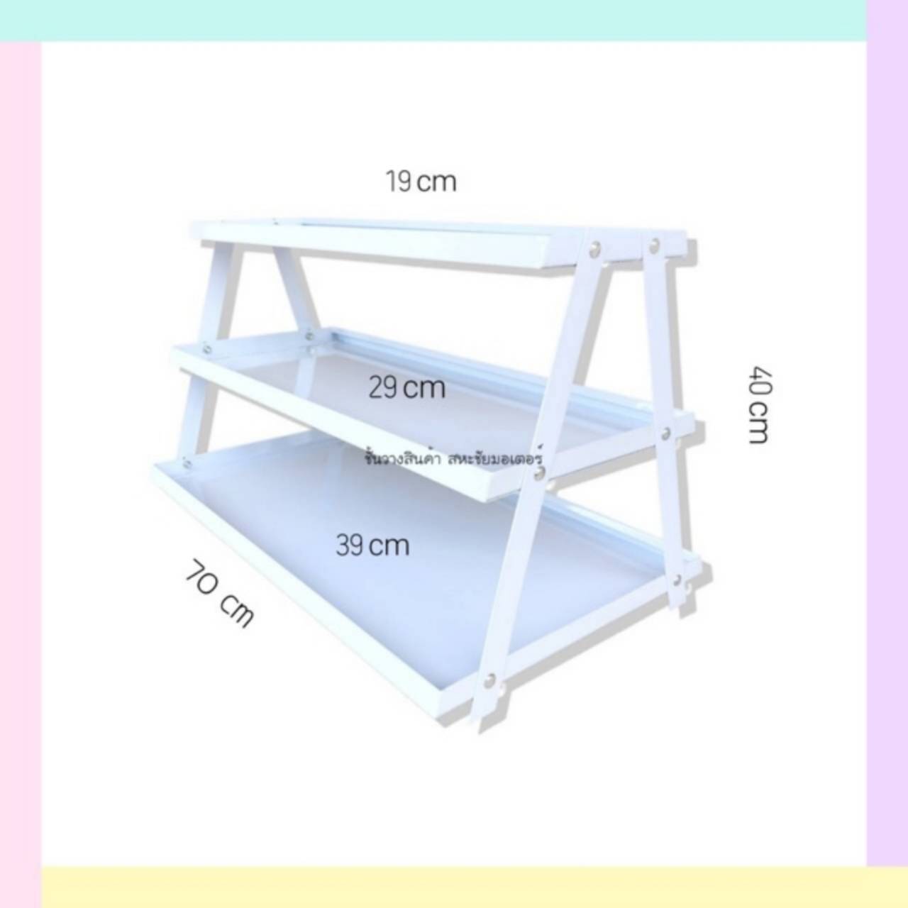ชั้นวางตั้งโต๊ะทำจากเหล็ก วางเครื่อง เบเกอรี่ ทรงปีระมิด