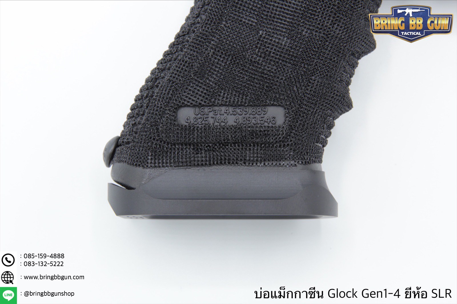 บ่อแม็กกระซีนGlock ยี่ห้อ SLR สำหรับปืน Glock 17/18/19 Gen1-4