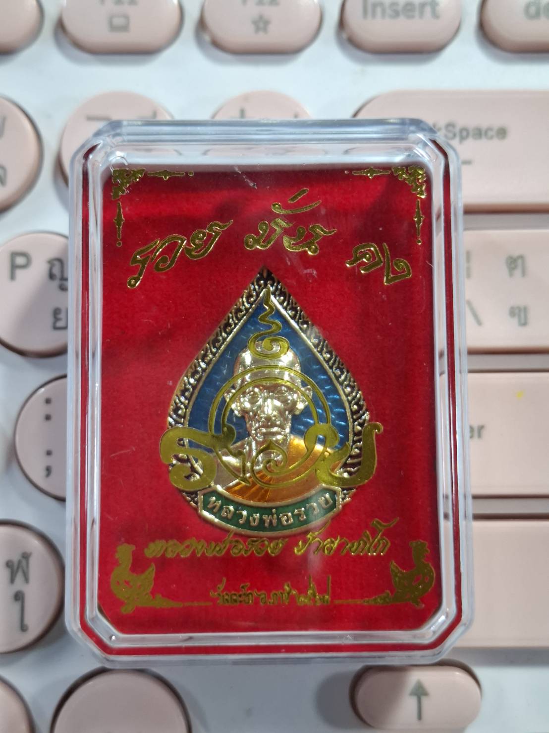 รวยมั่นคง หลวงพ่อรวย กฐิน68 เนื้อกะไหล่ทองลงยาฟ้า ตอกโค้ด ๔๑๔ [414]