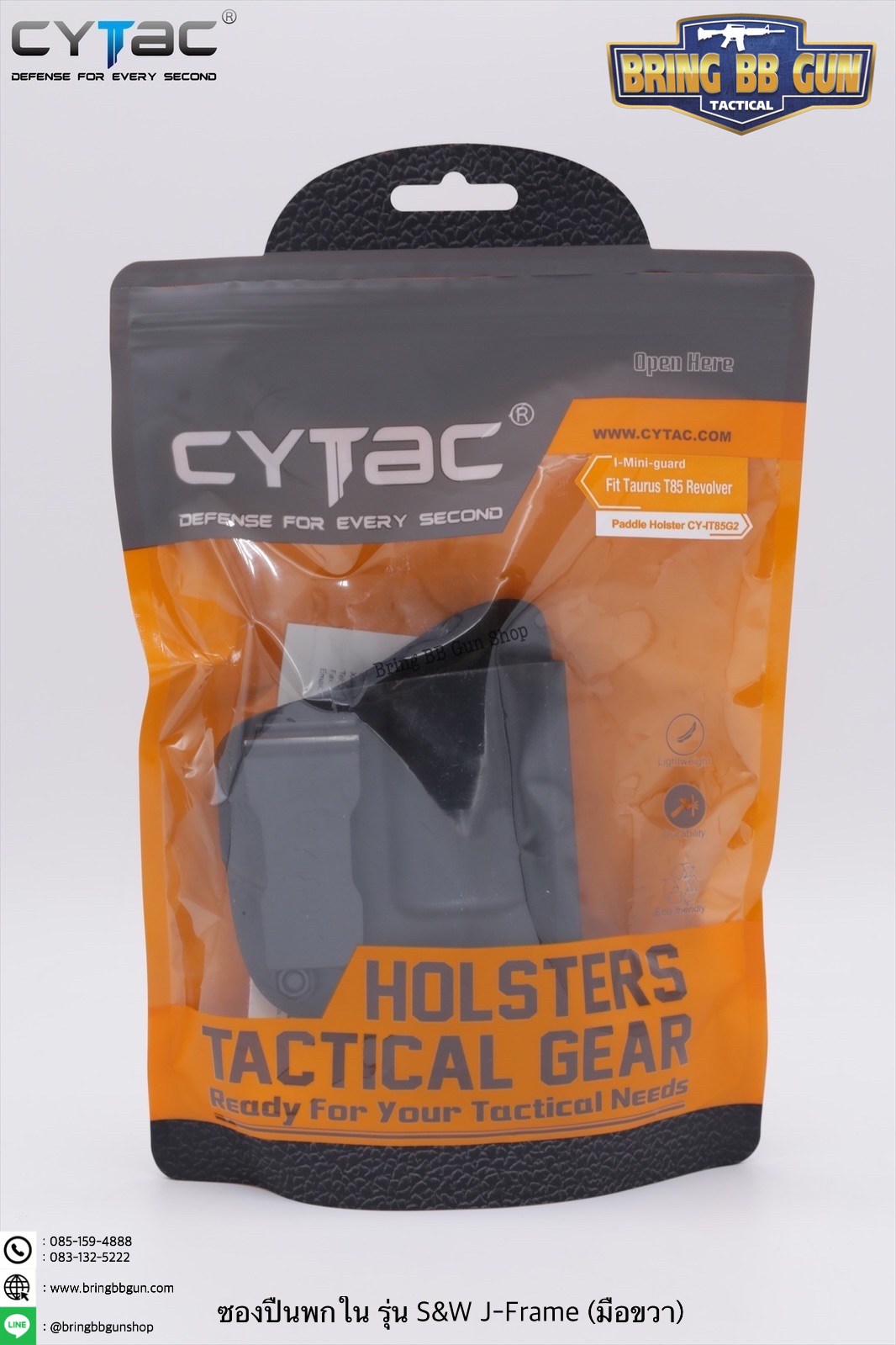 ซองปืน รุ่นIWB Holster ยี่ห้อ Cytac รุ่น Taurus T85 (ลูกโม่) (ซองปืนพกใน) ปืนที่ใส่ได้ Taurus 85 Revolver / S&W J-Frame / S&W M60