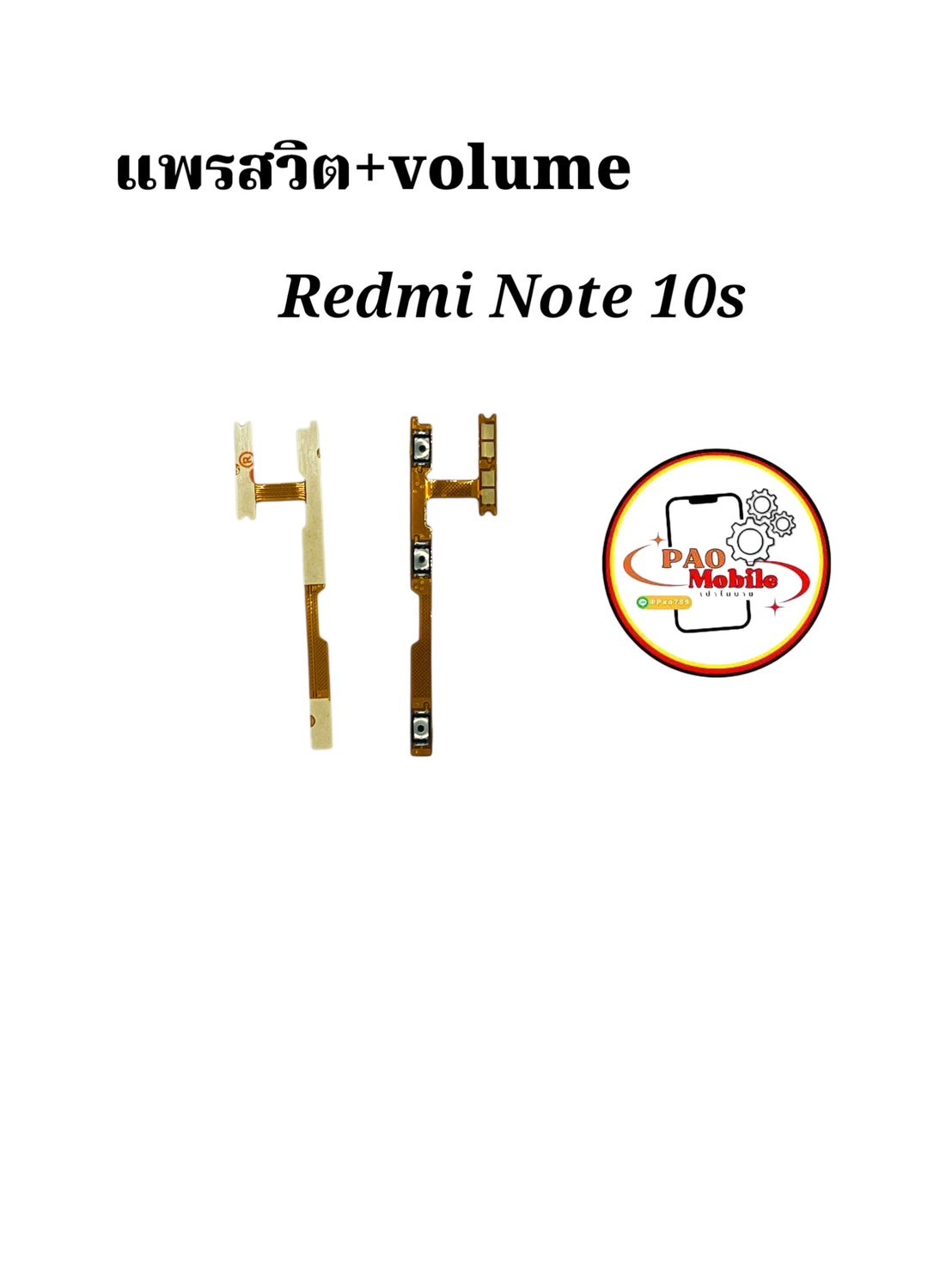 แพรสวิตซ์ + Volume Redmi Note10s SKU-04413