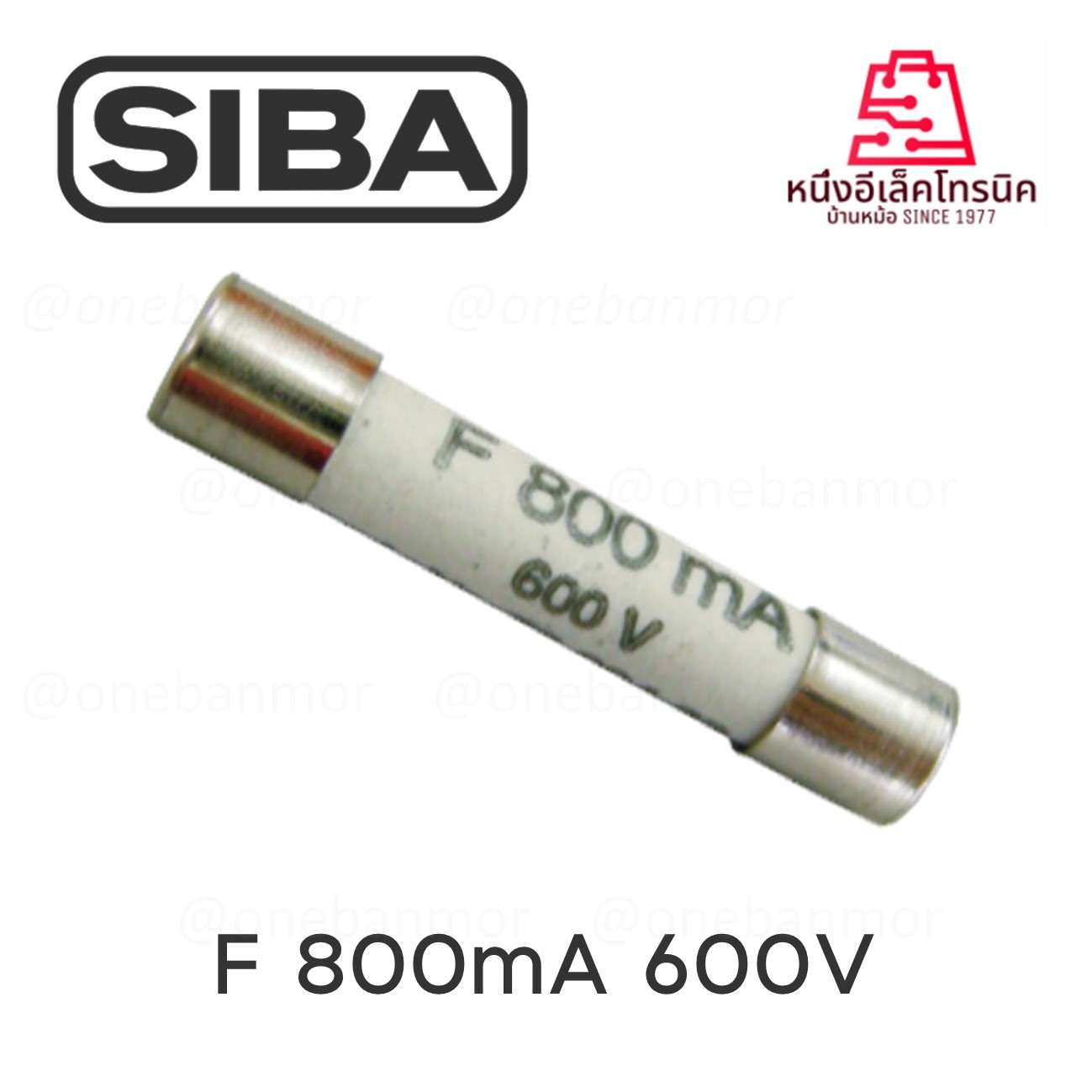 ฟิวส์ SIBA F 800mA 600V