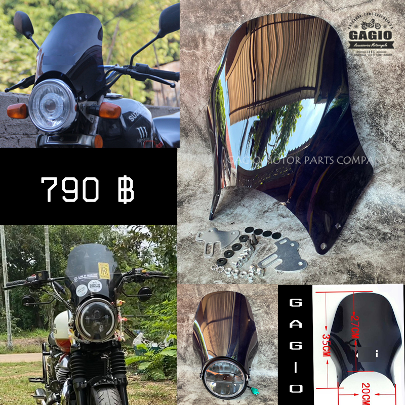 ชีลไฟหน้าทรงสูง สีสโม้ค วินเทจ Custom ทุกรุ่น