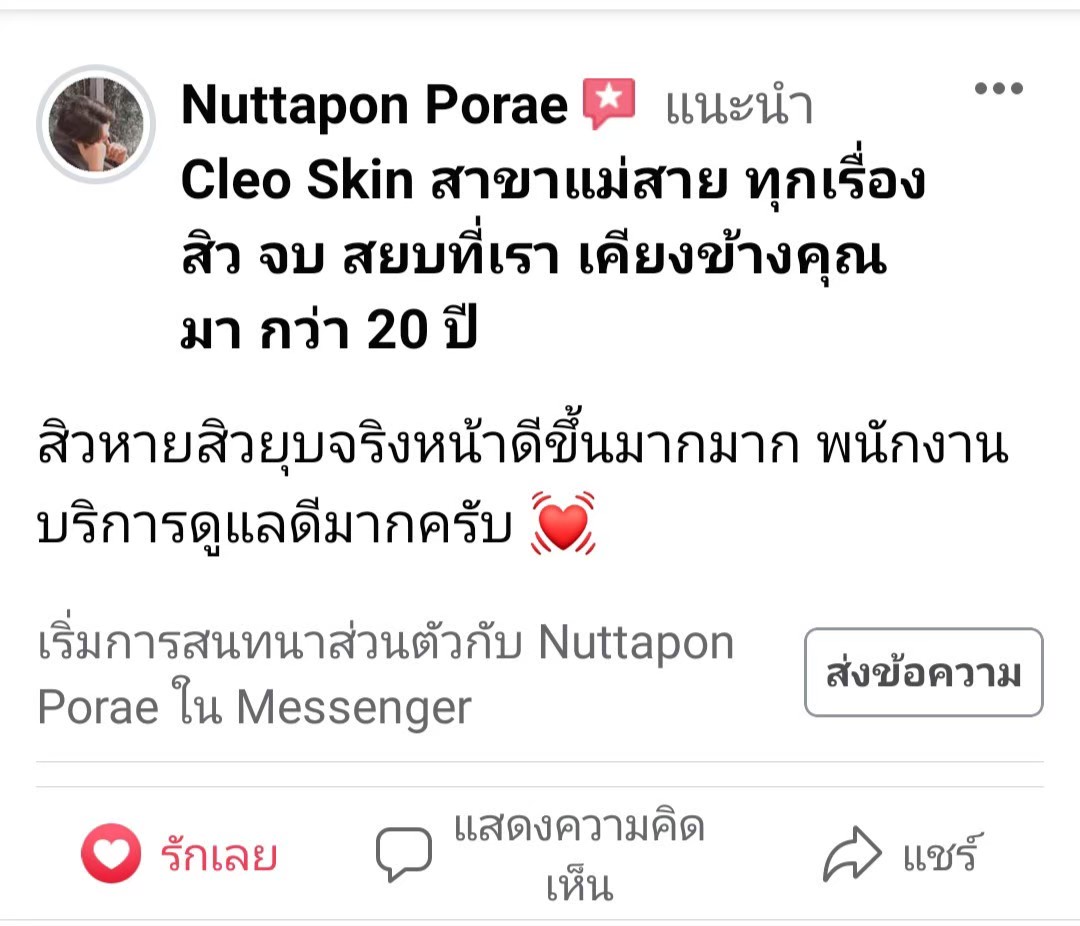 รีวิว ปี 62