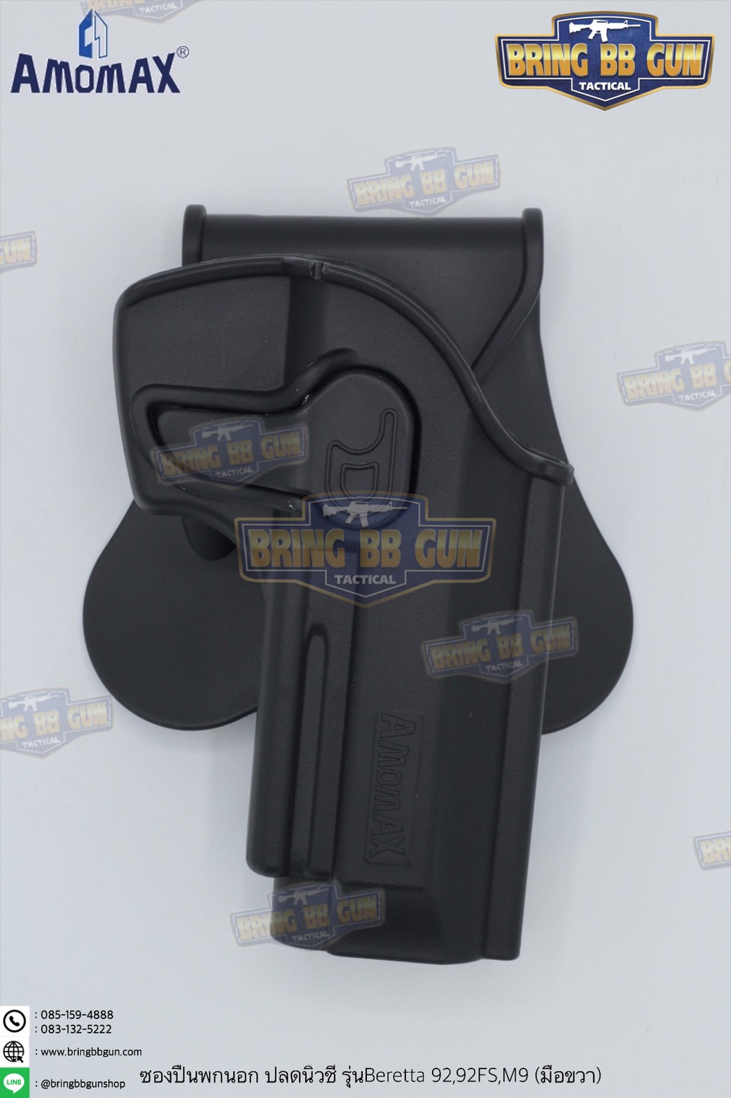 ซองปืนพกนอกปลดนิ้วชี้ ยี่ห้อ Amomax รุ่น Beretta 92 สำหรับรุ่น : Beretta 92,92FS,M9