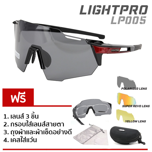 LIGHTPRO LP005 Red