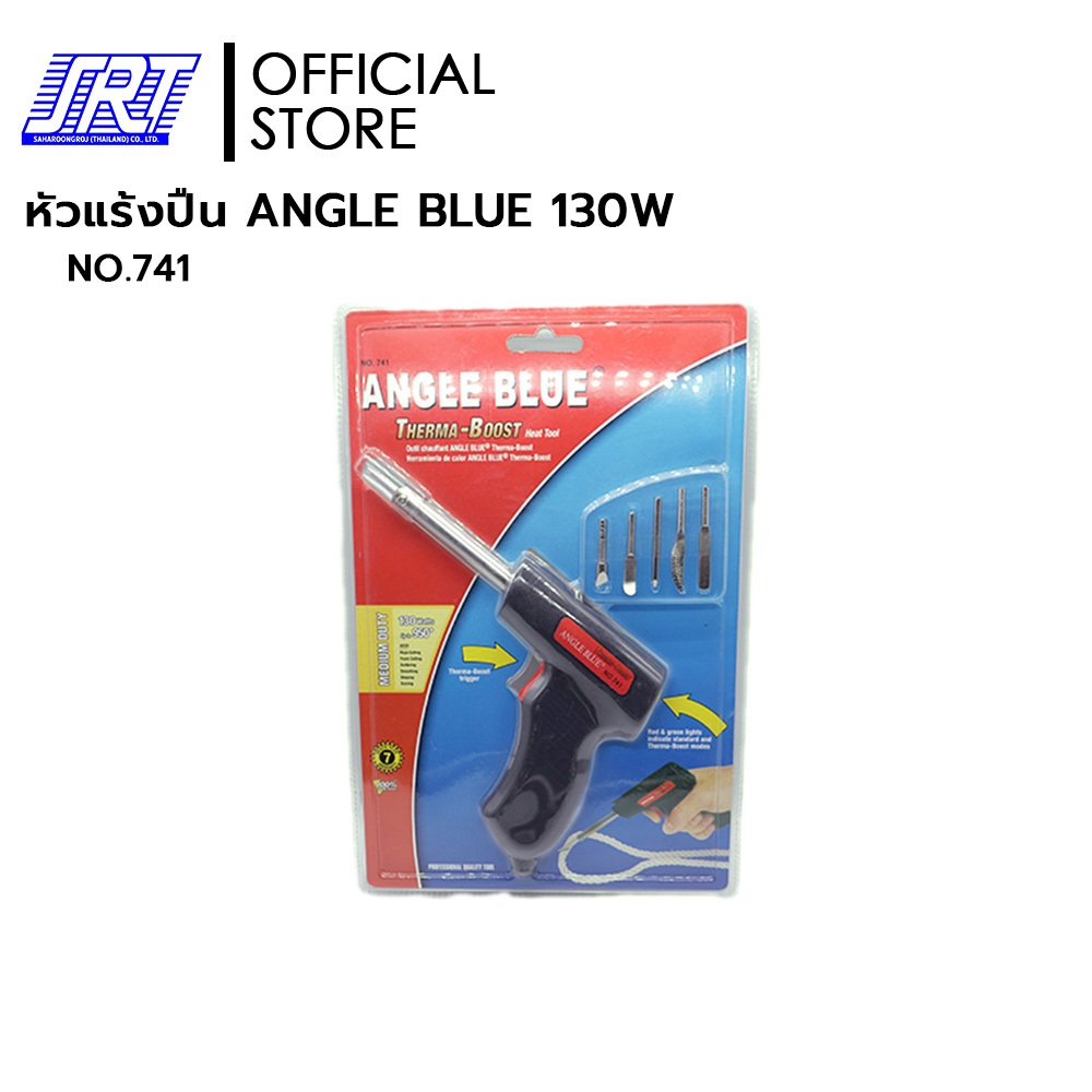 หัวแร้งปืน ANGLE BLUE 30W-130W / 220V-240V | NO.741 | 06-08-0003
