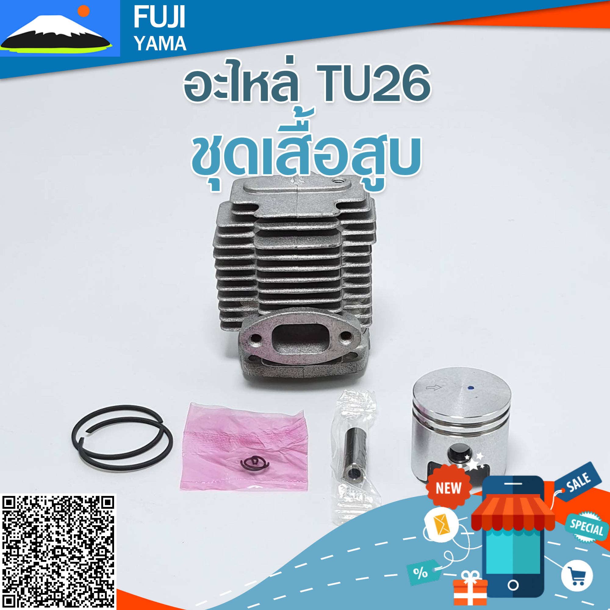 ชุดเสื้อสูบ TU26 ใช้กับเครื่องตัดหญ้า Mitsubishi รุ่น TU26 หรือรุ่นอื่นๆ