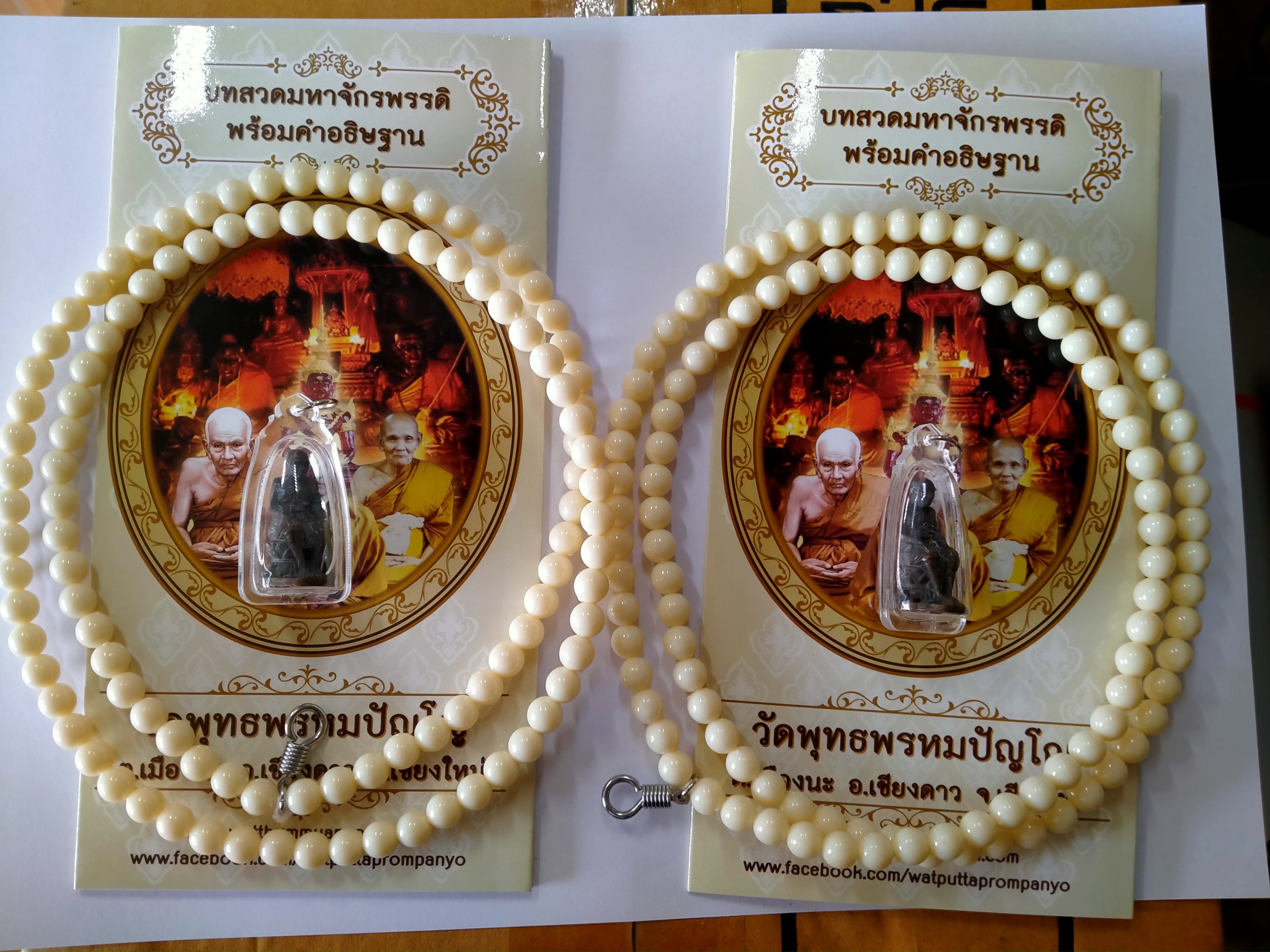 หลวงปู่ดู่นั่งห้อยขา เนื้อโลหะมหาชนวน วัดถ้ำเมืองนะ