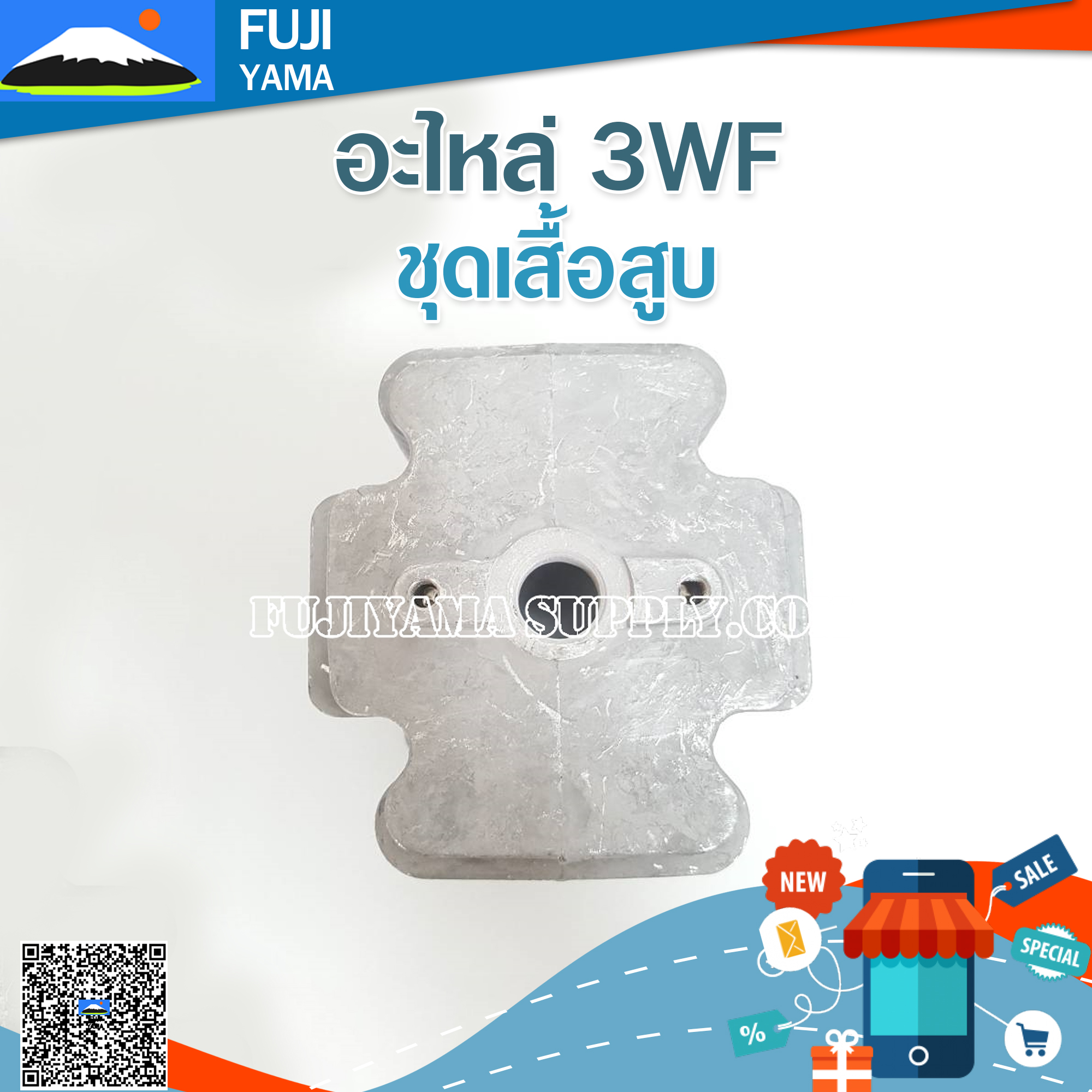 ชุดเสื้อสูบ 3WF ใช้กับเครื่องหว่านปุ๋ย รุ่น 3WF