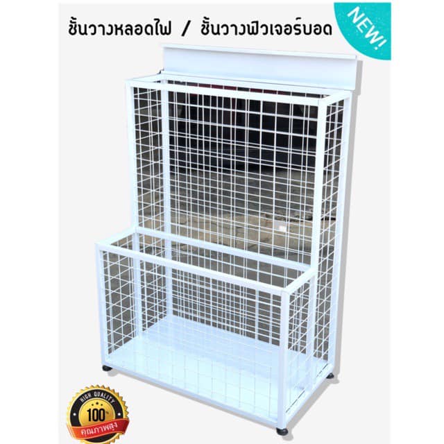 ชั้นวางหลอดไฟ