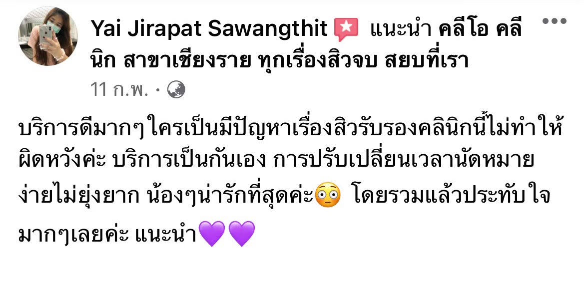 รีวิว ปี 62