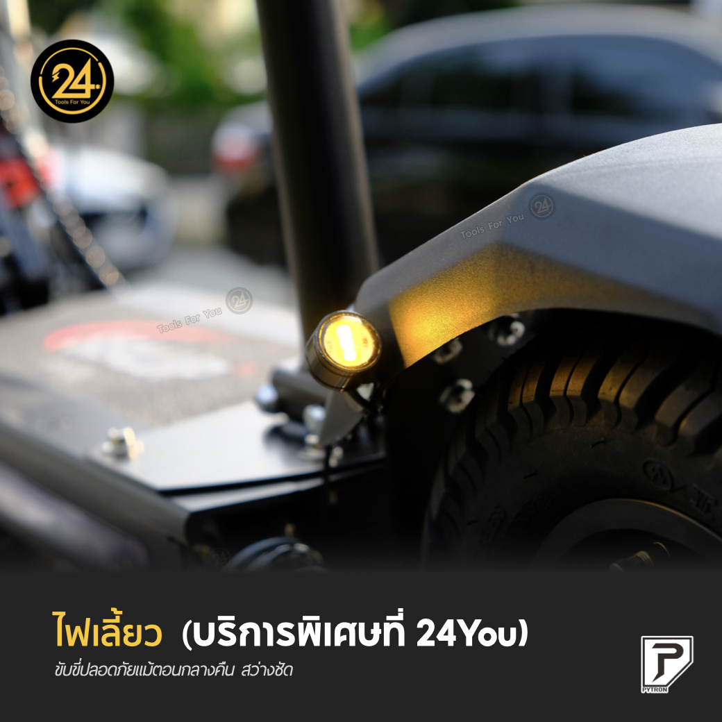 SEALUP PYTRON Q20 Max off-road 48V 1000W 28.6An ปี 2025 ประกันศูนย์ 1 ปี + After service︳24YOU Tools For You ทูลฟอร์ยู