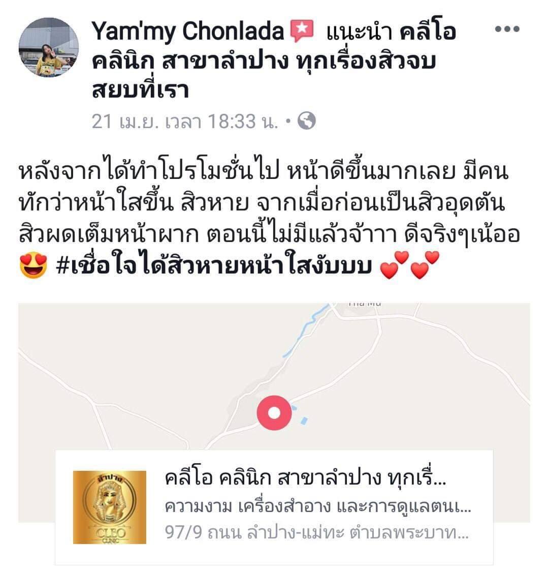 รีวิว ปี 62