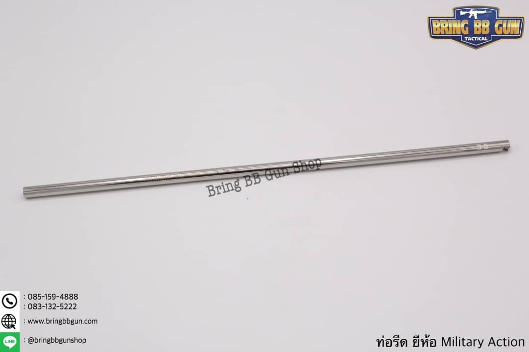 ท่อรีด (ท่อใน) ยี่ห้อ Military Action ขนาด 6.03 mm. (สำหรับปืนยาวระบบไฟฟ้า)