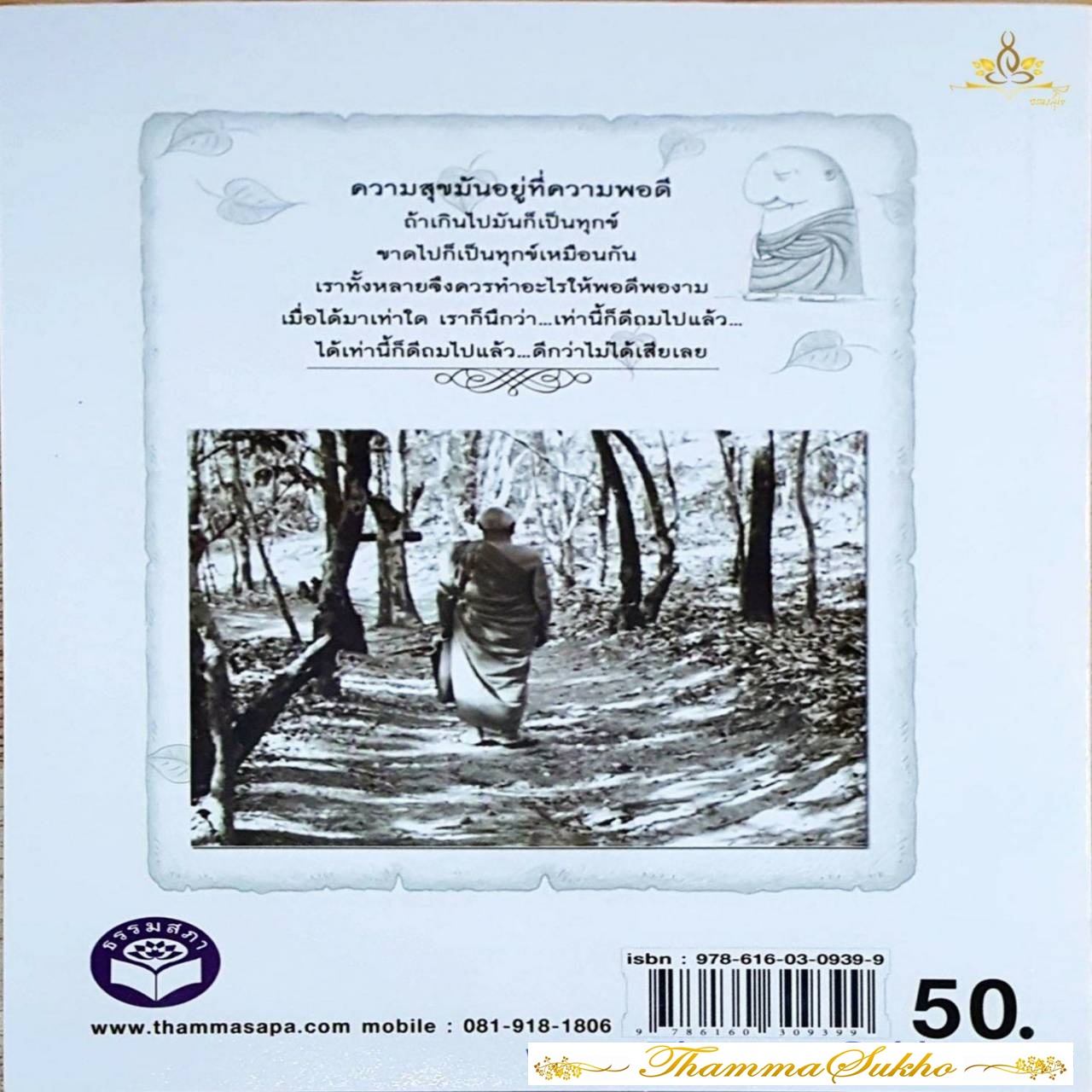 มรดกทางปัญญาเพื่อ.. ความสำเร็จของชีวิต