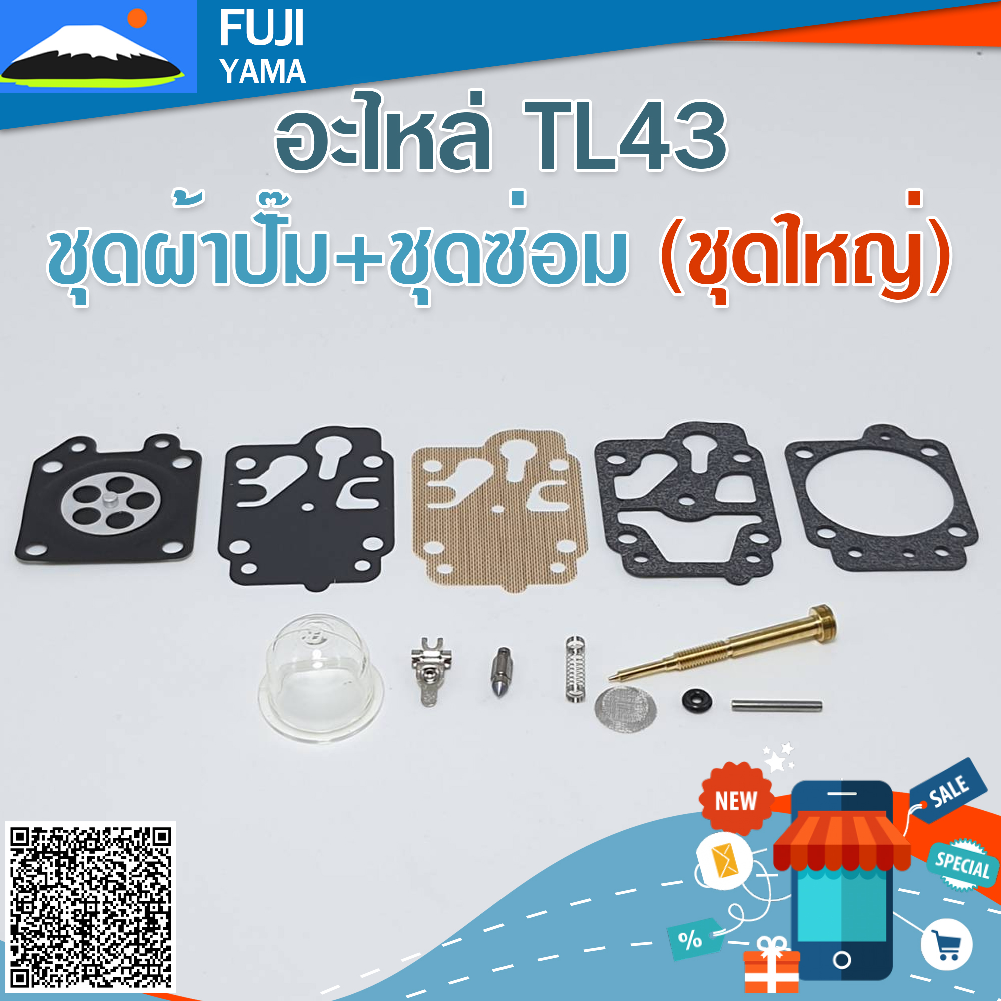 ชุดผ้าปั๊ม+ชุดซ่อม (ชุดใหญ่) TL43 ใช้กับคาร์บู เครื่องตัดหญ้า Mitsubishi รุ่น TL43