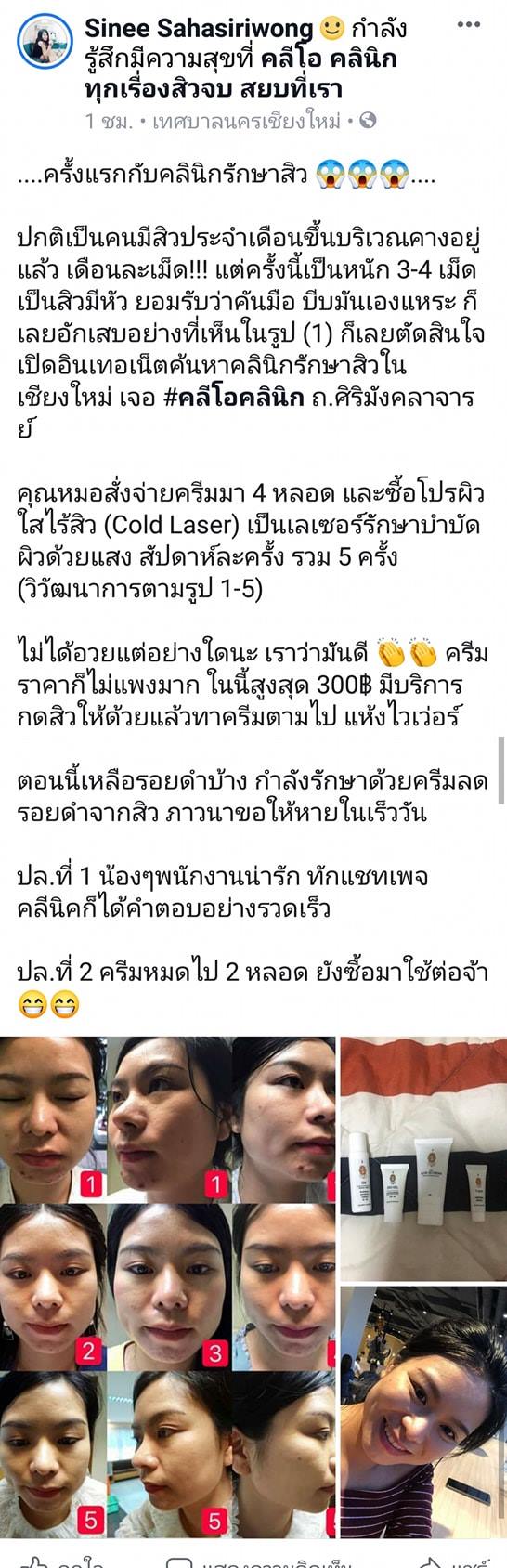 รีวิว ปี 62