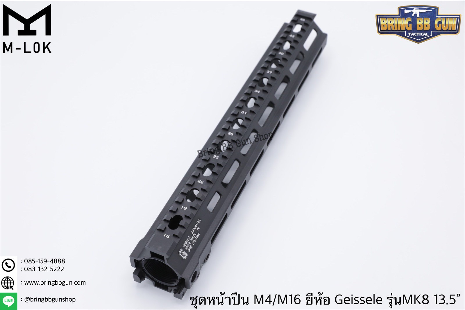 ชุดหน้า Geissele MK8 ระบบรางM-Lok (ชุดหน้า MK8)