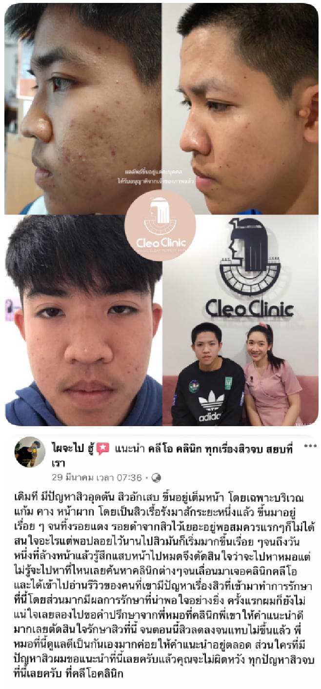 รีวิว ปี 62