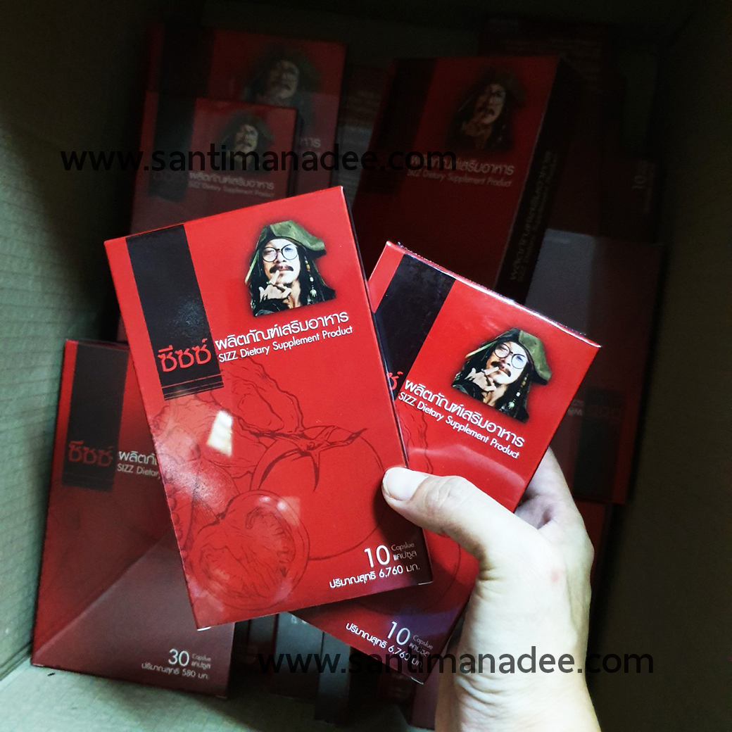 SIZZ ...ซีซซ์ 10 แคปซูล