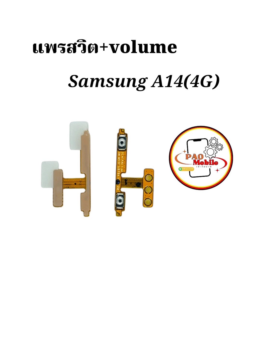 แพรสวิตซ์ + Volume Samsung A14 4G SKU-04362