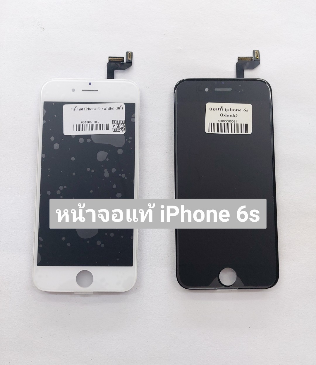 หน้าจอแท้ iPhone 6s SKU-03263