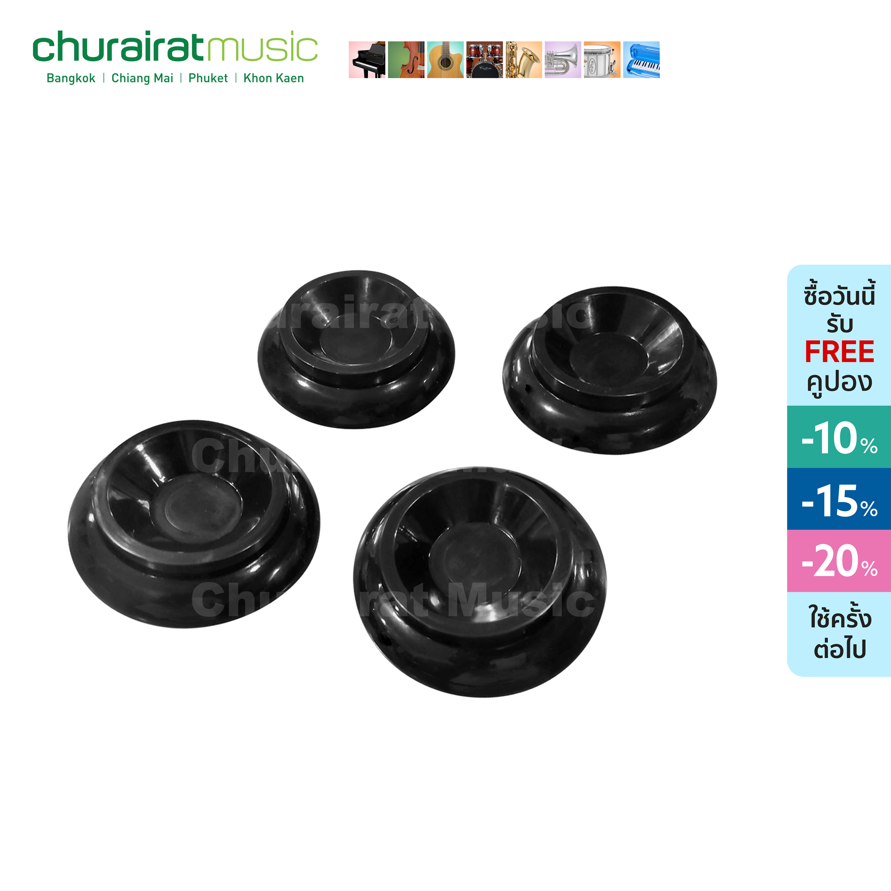 Classic ถ้วยรองล้อเปียโน อุปกรณ์เปียโน Piano Caster Cups by Churairat Music
