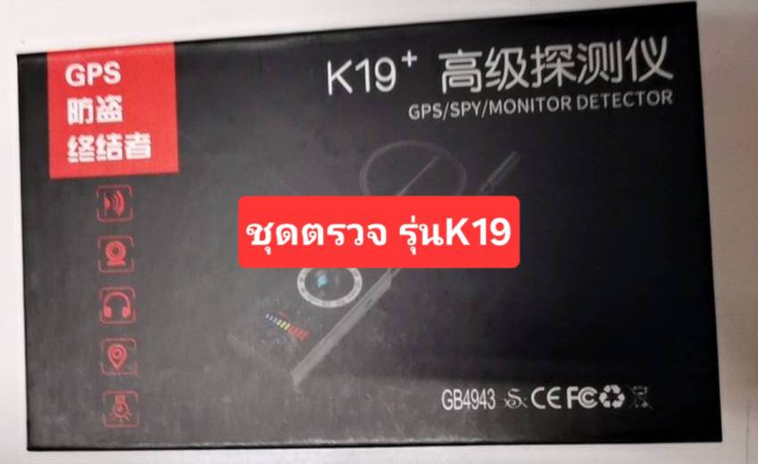 เครื่องตรวจหาสัญญาณ ค้นหาจีพีเอสติดตาม สแกนหา GPS TRACKER รุ่น K19