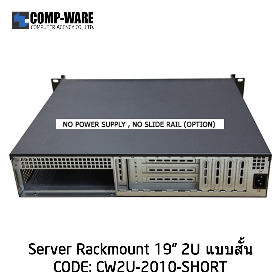 Server Rackmount 19" 2U CW2U-2010 (Short) 1U Power Supply