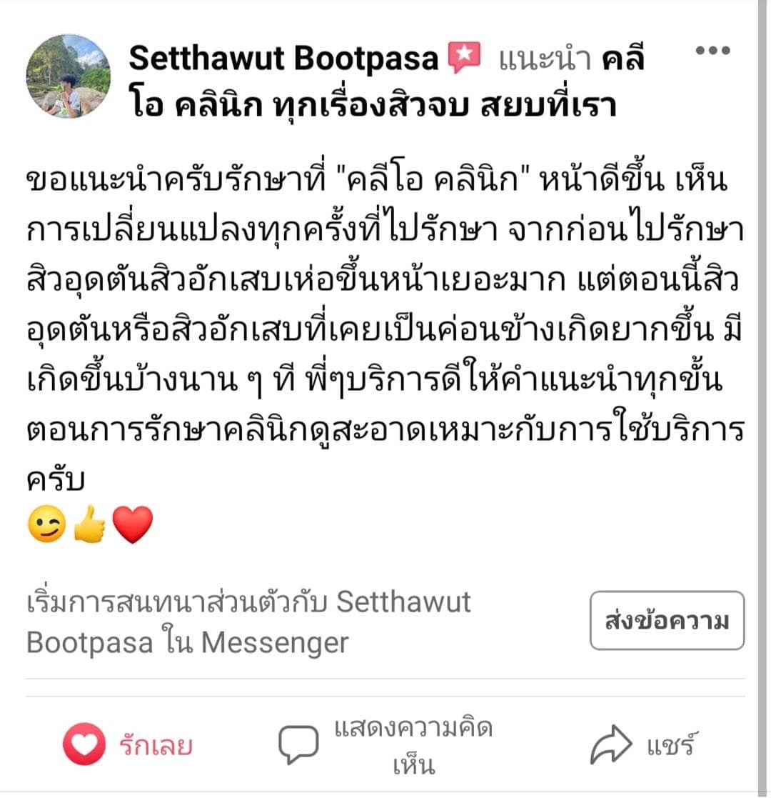 รีวิว ปี 62