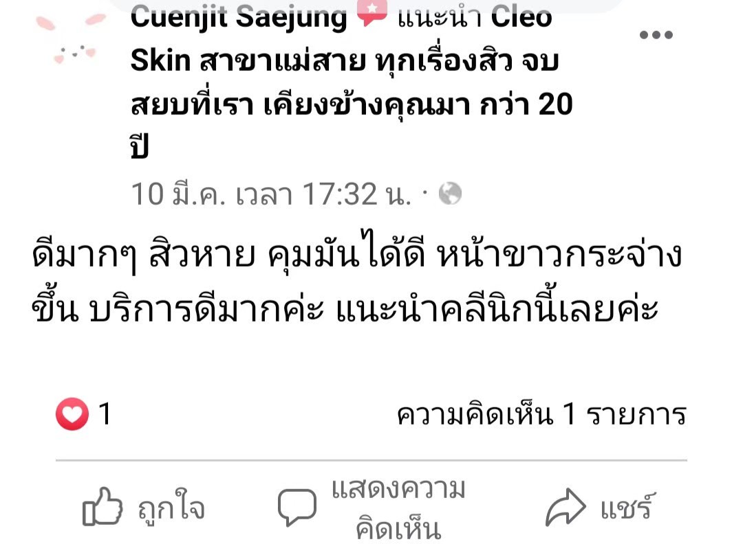 รีวิว ปี 63