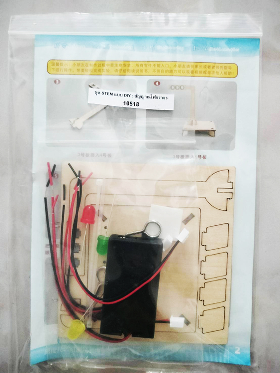 ชุด STEM แบบ DIY : สัญญาณไฟจราจร