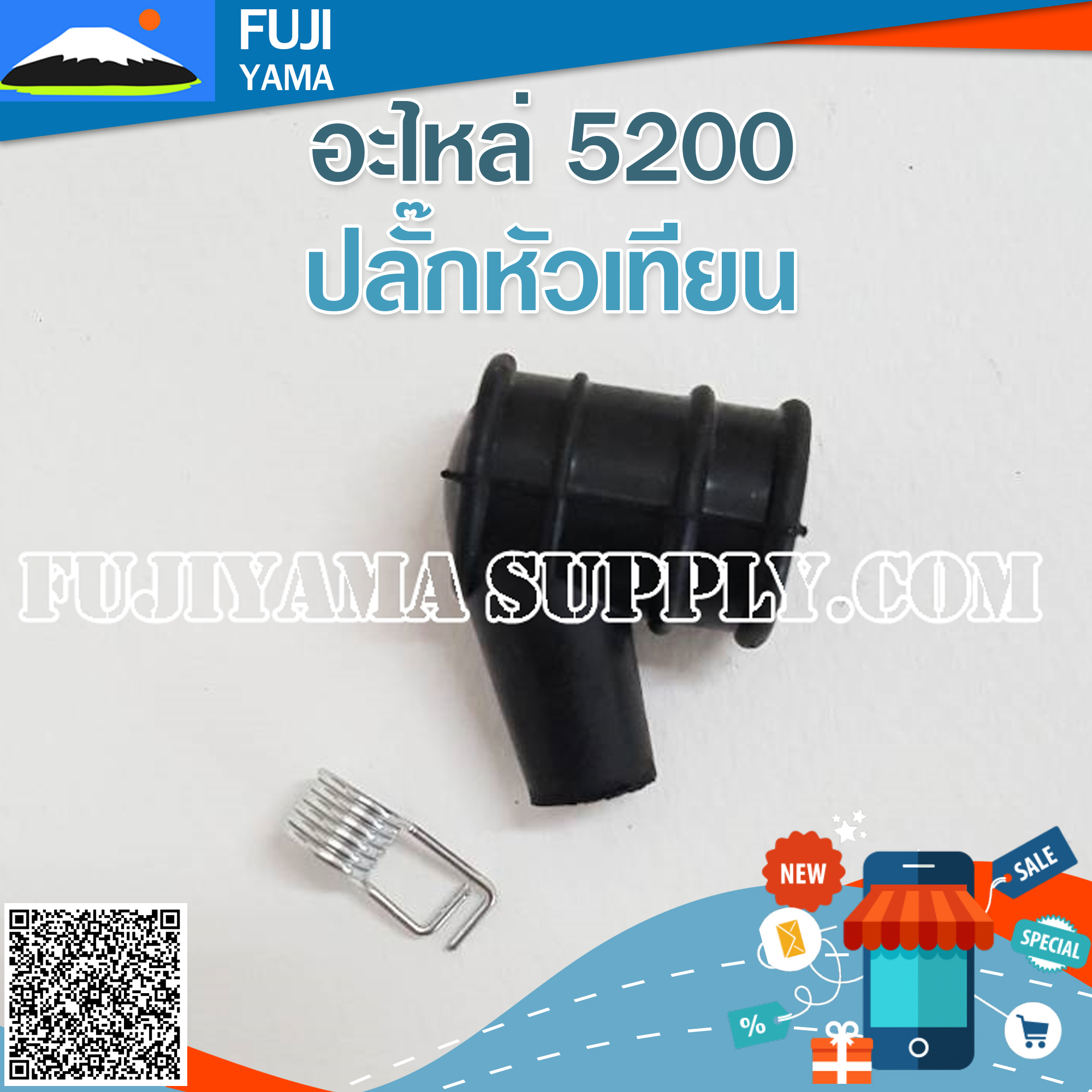 ปลั๊กหัวเทียน 5200 ใช้กับเครื่องตัดไม้/เลื่อยยนต์ รุ่น 5200