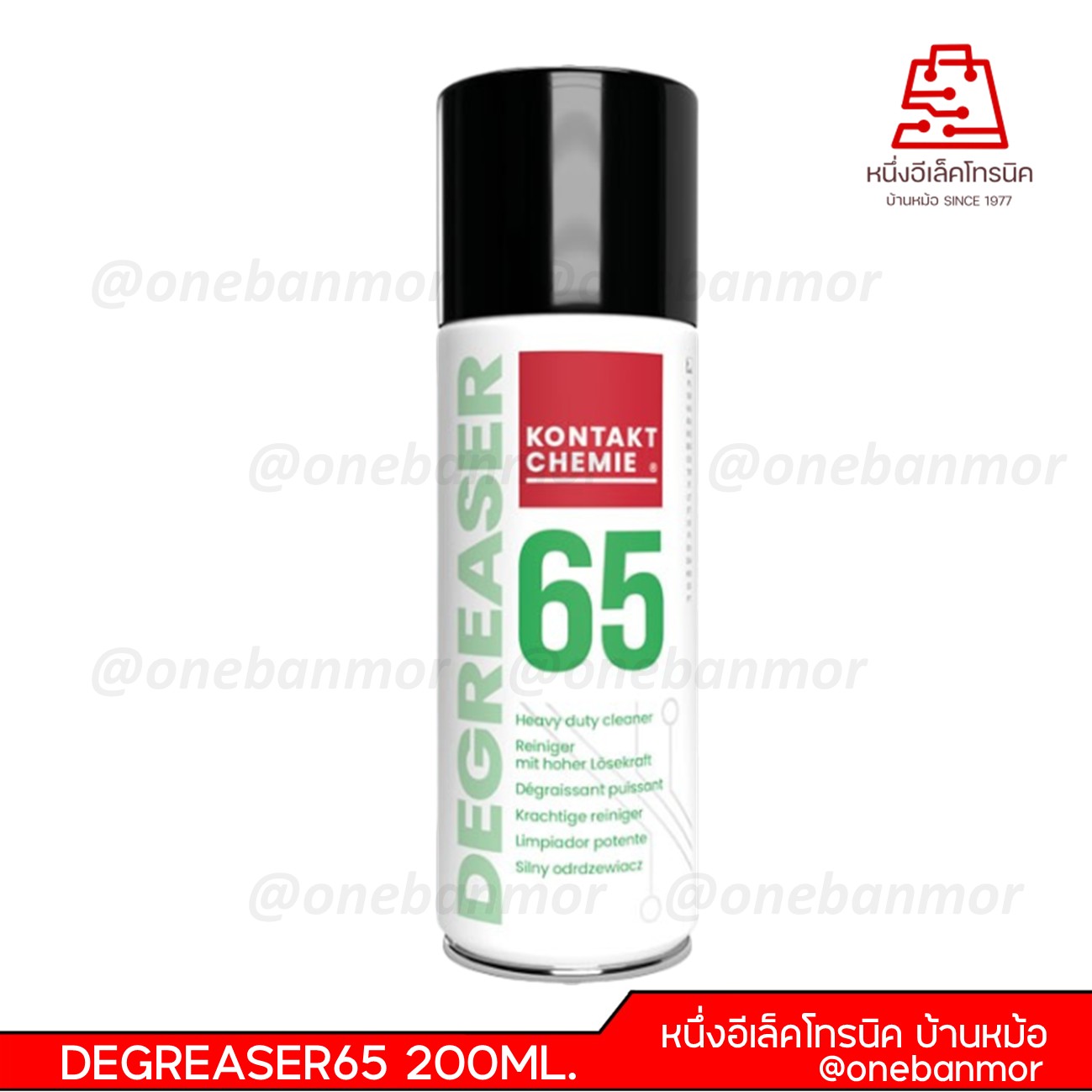 สเปรย์ทำความสะอาดคราบน้ำมันในเครื่องยนต์และอุปกรณ์ไฟฟ้า KONTAKT DEGREASER65 200ML.