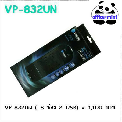 ปลั๊กไฟ TOSHINO รุ่น VP-832UN