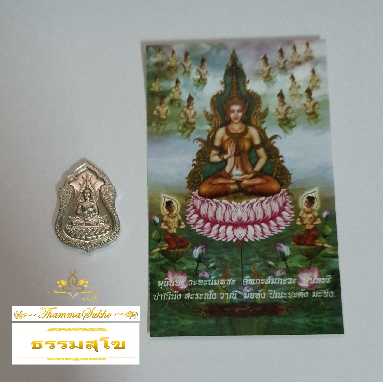 เหรียญกนกพระสุนทรีวาณี สีเงิน (วัดสุทัศน์)