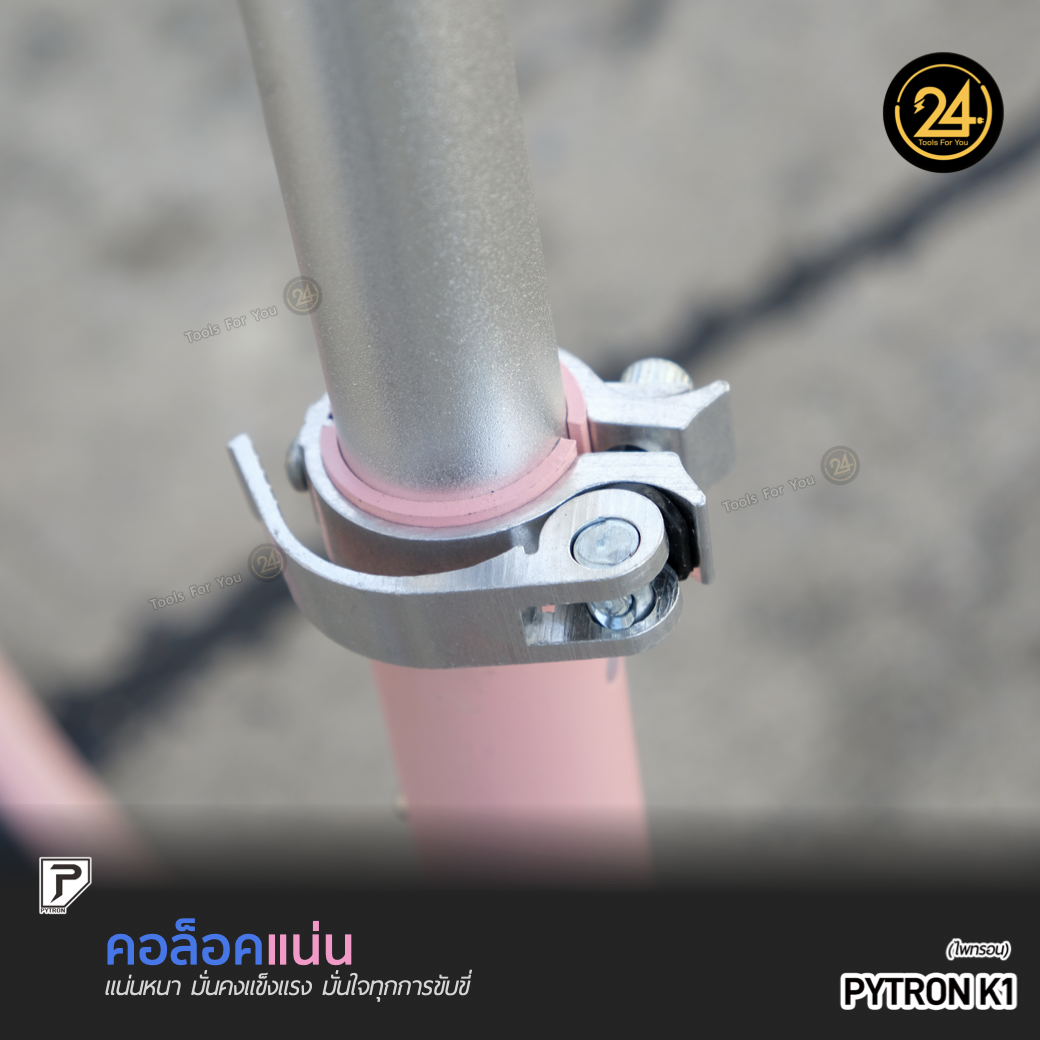 สกู๊ตเตอร์ไฟฟ้าเด็ก PYTRON K1 สีชมพู Kids E-Scooter Pink K1 ประกันศูนย์ 6 เดือน 24You