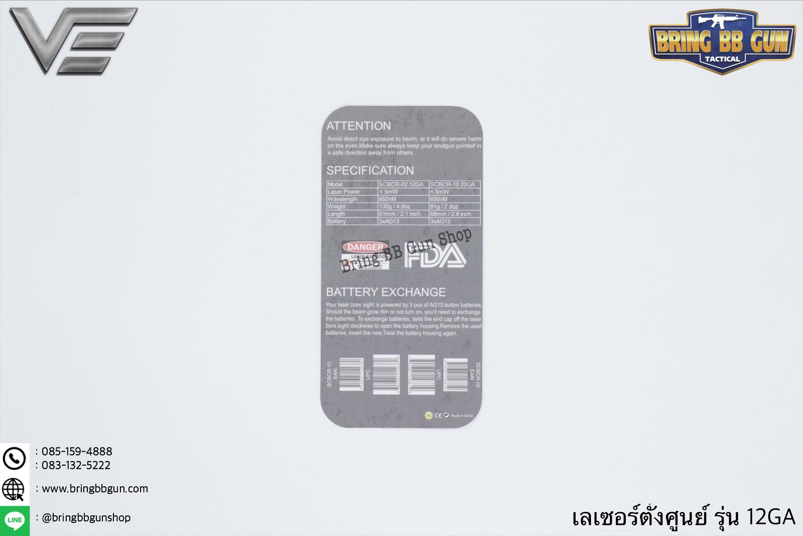 เลเซอร์ตั้งศูนย์ ชนิดใส่ในรังเพลิง (เลเซอร์สีแดง) ยี่ห้อ Vector Optics (12 GA Cartridge Red Laser Bore Sighter)
