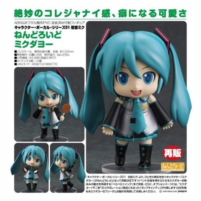 Nendoroid 299 - Hatsune Miku