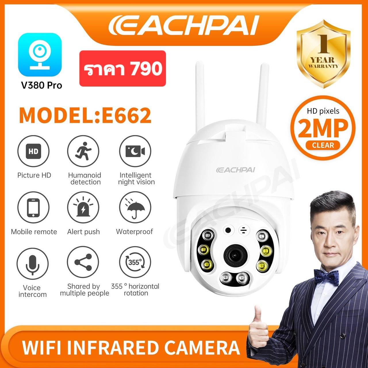กล้องวงจรปิด V380 Pro รุ่น E662 ให้ภาพคมชัดระดับ HD 2MP พร้อมฟังก์ชันอัจฉริยะครบครัน ทั้งตรวจจับมนุษย์ (Humanoid detection), มองเห็นในที่มืดด้วย Intelligent night vision และแจ้งเตือนผ่านมือถือ (Alert push) เมื่อมีสิ่งผิดปกติ